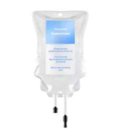 Капельницы Кавинтона