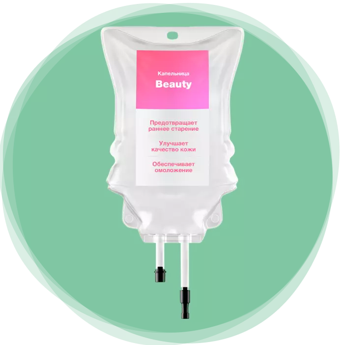 Капельница красоты 